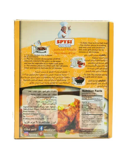 Spysi Baked or Grilled Chicken Seasoning Mix - 90 gm Tijarahub