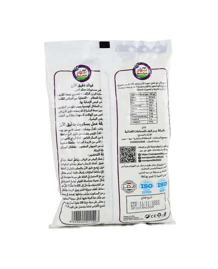 Flour - Rice - 1 Kg - Wholesale - More Pure Tijarahub