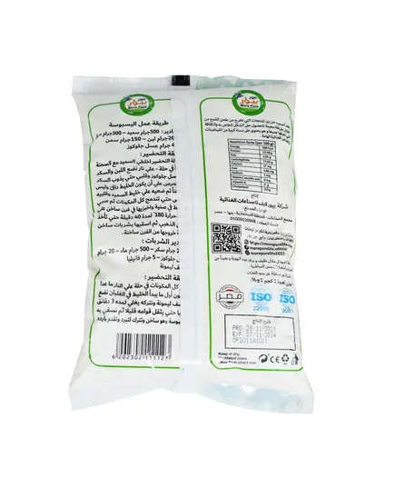 Flour - Basbosa - 1 Kg - Wholesale - More Pure Tijarahub