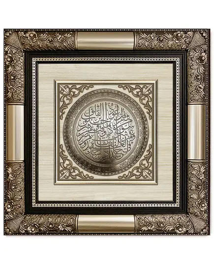 Classic 3D Sculpture Islamic Art Tableau - Handmade Tableau - B2B - Islamic Art Tableau - Model: 103/2S-TijaraHub