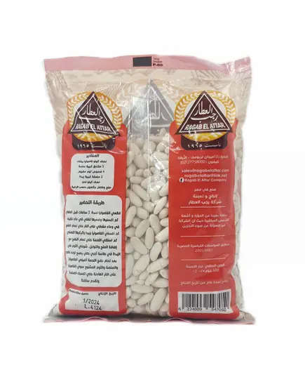 Cereals - White Beans 500 gm - Ragab El Attar - Wholesale TijaraHub