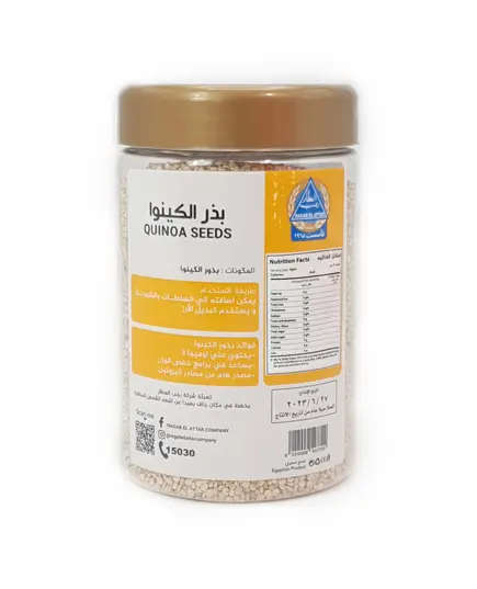 Cereals - Quinoa Seeds 200 gm - Ragab El Attar - Wholesale TijaraHub