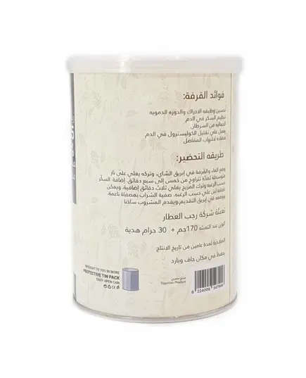 Hot Drinks - Soft Cinnamon 200 gm - Ragab El Attar - Wholesale TijaraHub