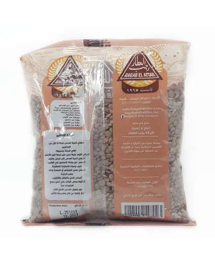 Cereals - Brown Lentils 500 gm - Ragab El attar - Wholesale TijaraHub