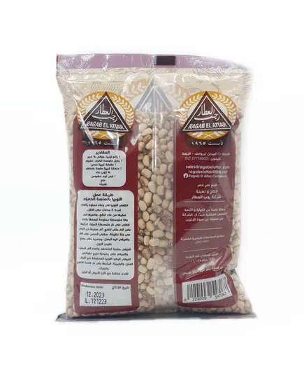 Cereals - Black Eyed Beans 500 gm - Ragab El Attar - Wholesale TijaraHub