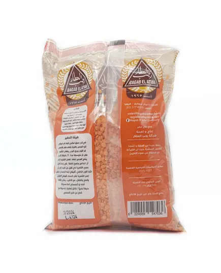 Cereals - Yellow Lentils 500 gm - Ragab El attar - Wholesale TijaraHub