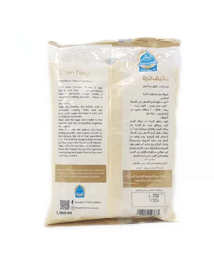 Corn Flour 500 gm - Ragab El Attar - Wholesale TijaraHub