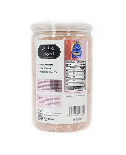 Cereals - Himalayan Salt 1 kg - Ragab El Attar - Wholesale TijaraHub