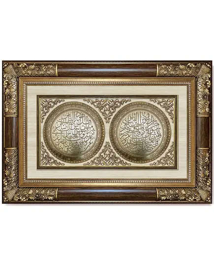 Classic 3D Sculpture Islamic Art Tableau - Handmade Tableau - B2B - Islamic Art Tableau - Model: 3034\2B​ B-TijaraHub