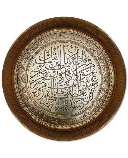 3D Sculpture Islamic Art Tableau - Handmade Tableau - Islamic Art Tableau - Model: 202B-TijaraHub