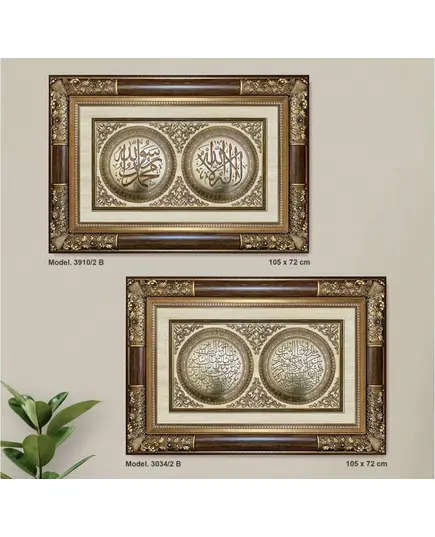 Classic 3D Sculpture Islamic Art Tableau - Handmade Tableau - B2B - Islamic Art Tableau - Model: 3034\2B​ B-TijaraHub