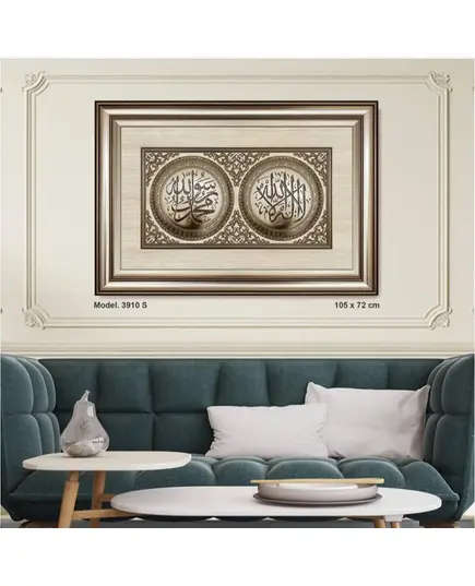 Classic 3D Sculpture Islamic Art Tableau - Luxury frame - B2B - Islamic Art Tableau - Model: 3910S-TijaraHub