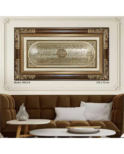 Classic 3D Sculpture Islamic Art Tableau - Luxury frame - B2B - Tripartite plate - Model: 890/2B-TijaraHub