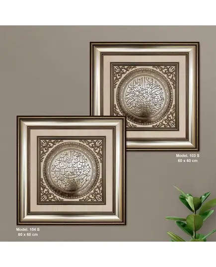 Modern 3D Sculpture Islamic Art Tableau - Handmade Tableau - Islamic Art Tableau - Model: 104S-TijaraHub