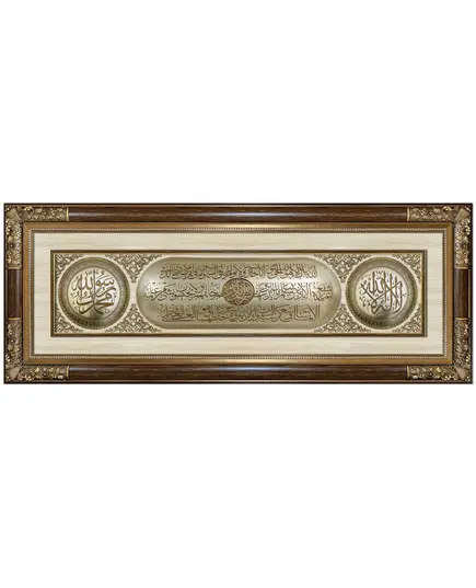Classic 3D Sculpture Islamic Art Tableau - Luxury frame - B2B - Tripartite plate - Model: 6890B-TijaraHub