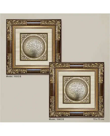 Classic 3D Sculpture Islamic Art Tableau - luxury frame - B2B - Islamic Art Tableau - Model:104/2B-TijaraHub