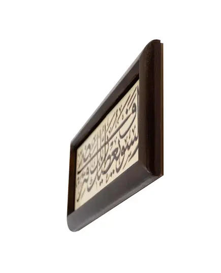 Ceramic Quran Tableau 43 x 15 cm - B2B - Handmade - Fowacrafts - Tijarahub