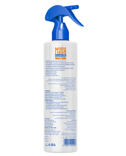 Mash Premiere – Sunscreen for Kids 50 SPF 120 ml Plastic Spray Bottle – Cosmetics Wholesale. TijaraHub!