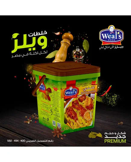 Mandi Seasoning - Spices - Wholesale - Weal's​ - Tijarahub