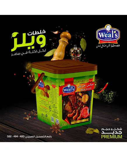 Mix grill seasoning - Spices - Wholesale - Weal's​ - Tijarahub