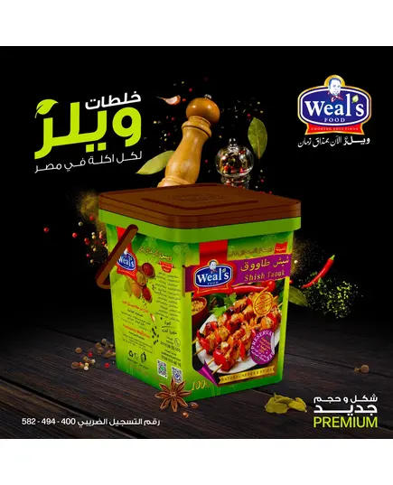 Shish Tawook Seasoning 1.5kg - Spices - Wholesale - Weal's​​ - Tijarahub