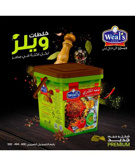 Koshari Sauce Spices 4kg - Wholesale - Weal's​​ - Tijarahub