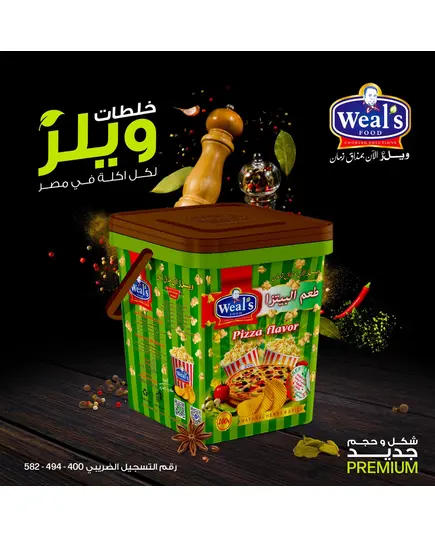 نكهه بيتزا 1.5 كيلو - فشار - بهارات - جملة - Weal's​ - تجاره هب