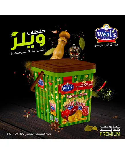 طعم الكاتشب 1.5 كيلو - فشار - بهارات - جملة - Weal's​ - تجارة هب