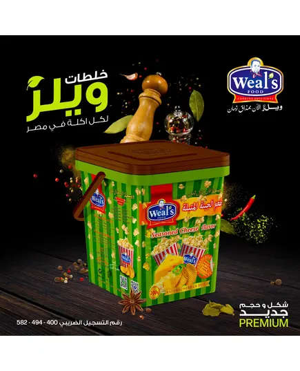 Popcorn - Taste of Spiced Cheese 4 kg - Spices - Wholesale - Weals Food - TijaraHub