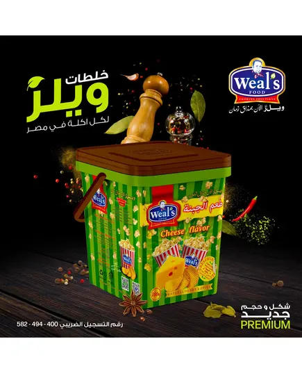 طعم الجبنة - فشار - 4 كجم - بهارات - جملة - Weal's - تجاره هب