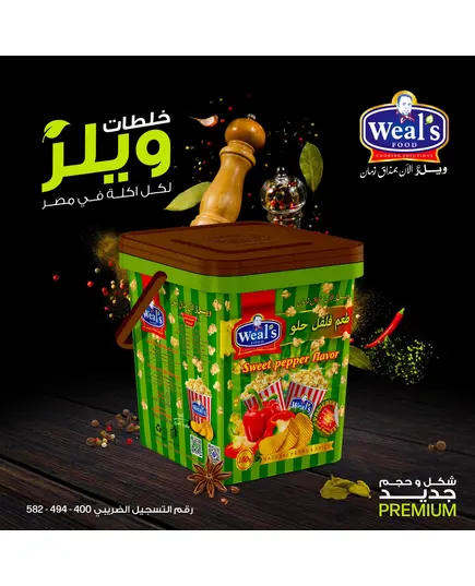 طعم فلفل حلو 1.5 كجم - بهارات - جملة - Weal's - تجاره هب