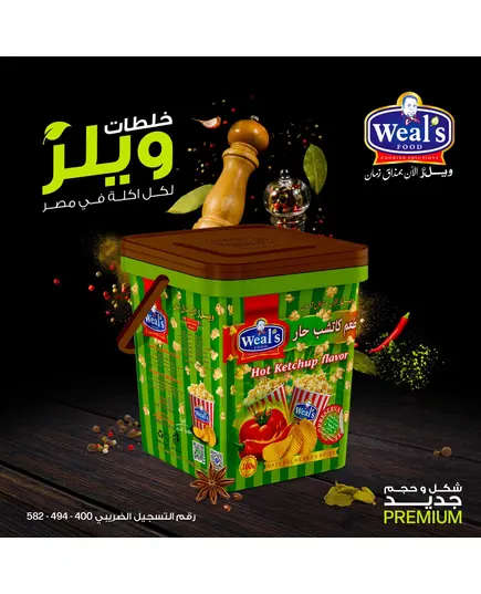 بهارات - طعم كاتشب حار - بالجملة - Weal's​ - تجاره هب