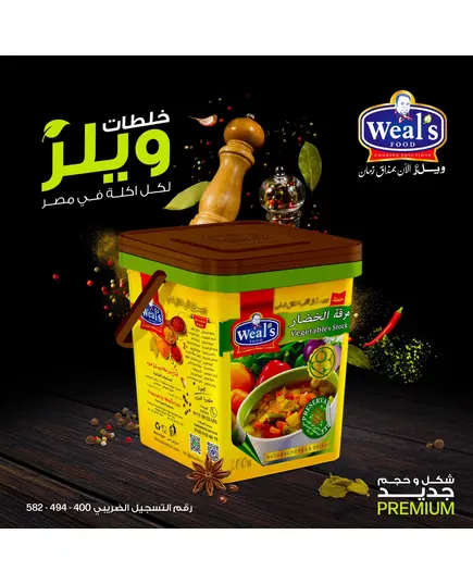 Spices - Vegetable stock 2kg - Wholesale - Weal's​ - Tijarahub