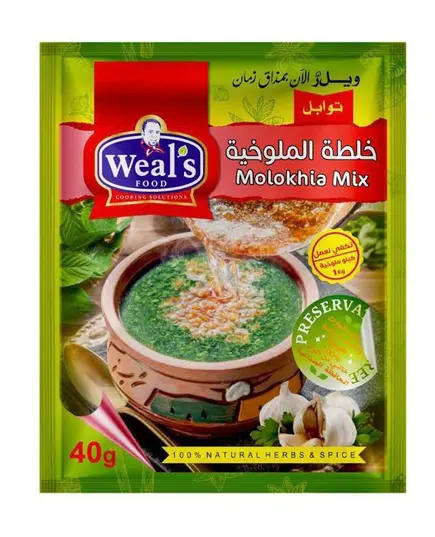 ملوخية مكس كيس 40 جرام - بهارات - جملة - Weal's​​ - تجاره هب