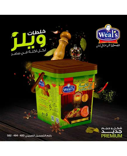 Kabsa Rice Mixture 5kg - Spices - Wholesale - Weal's - Tijarahub