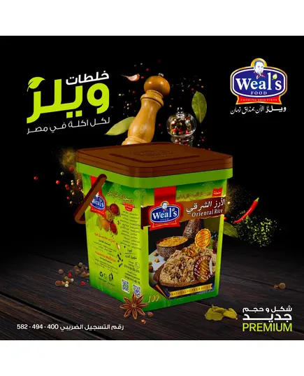 Oriental Rice2 kg - Spices - Wholesale - Weal's - Tijarahub