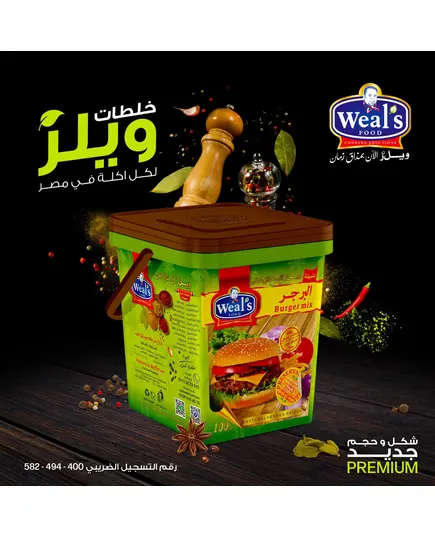 Burger Seasoning​ 4kg - Spices - Wholesale - Weal's - Tijarahub