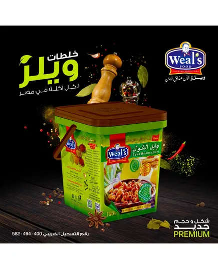 Bean Seasoning 1.5kg - Spices - Wholesale - Weal's​ - Tijarahub