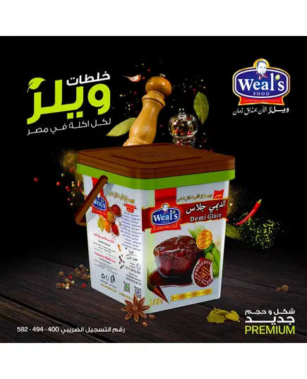 Demi Glace Sauce 4kg - Wholesale - Weal's​ - Tijarahub