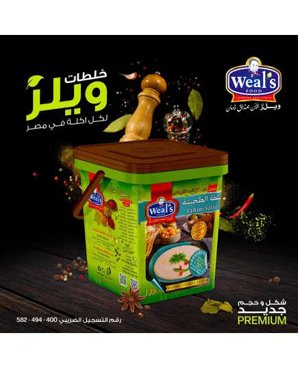 Tahini Salad 1.5 kg - Spices - Wholesale - Weal's​ - Tijarahub