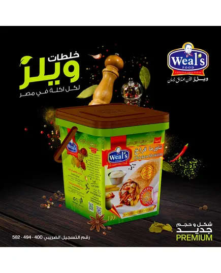 Chicken Shawarma Spices 4kg - Wholesale - Weal's ​- Tijarahub