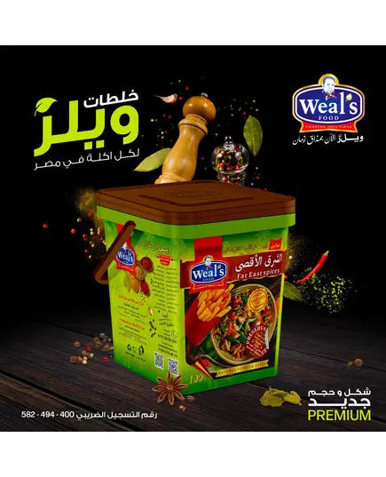 Far Eastern spices 4kg - Spices - Wholesale - Weal's​ - Tijarahub