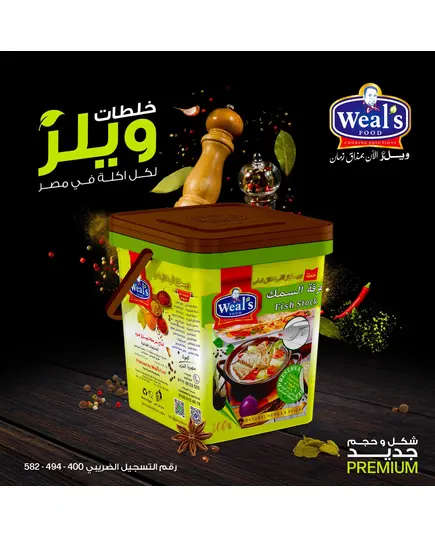 Fish Stock 2 kg - Spices - Wholesale - Weal's​ - Tijarahub