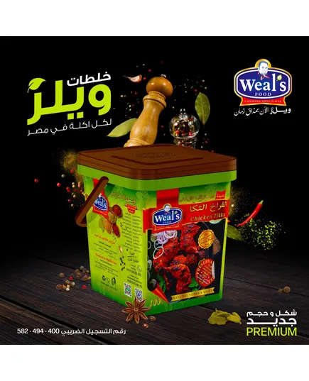 Chicken Tikka Spices 4kg - Spices - Wholesale - Weal's ​- Tijarahub