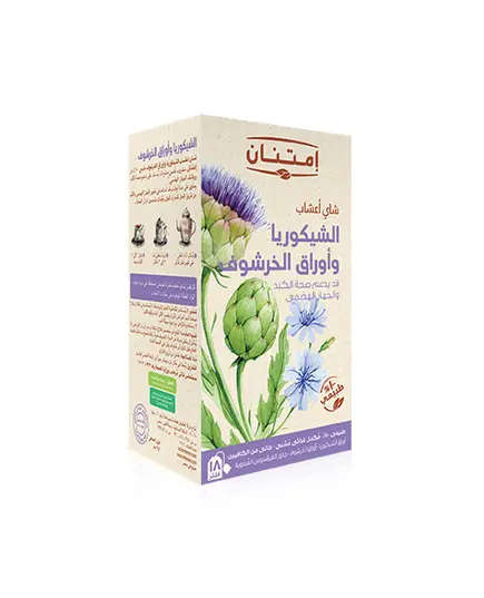 Natural Chicory And Artichoke Tea - Liver & Digestion Health - 100% Natural – B2B – Herbs – Imtenan - TijaraHub