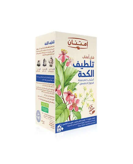 Organic Cough Aid Tea - 100% Natural – Buy in Bulk – Herbs – Imtenan - TijaraHub