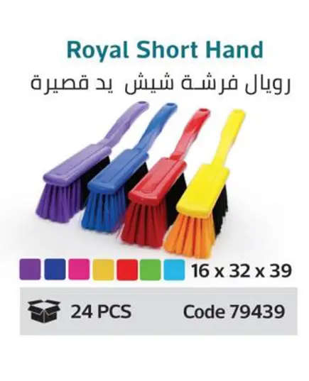 Royal Brush Short Hand - Cleaning Tools - B2B - Golden Horse - TijaraHub