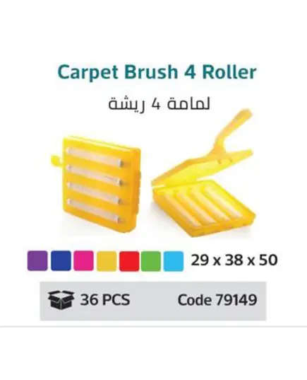 Carpet Brush 4 Rollers - Cleaning Tools - B2B - Golden Horse​ - TijaraHub