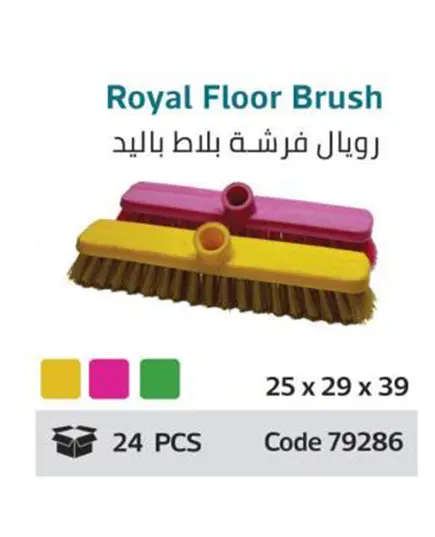 Royal Floor Brush - Cleaning Tools - Wholesale - Golden Horse - TijaraHub