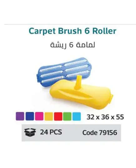 Carpet Brush 6 Rollers - Cleaning Tools - B2B - Golden Horse - TijaraHub